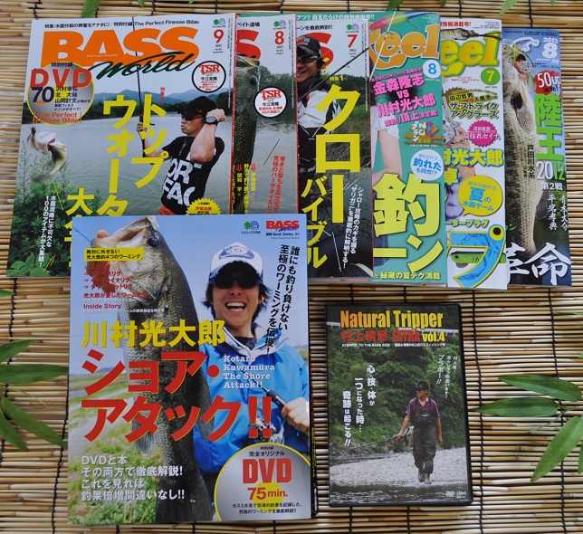 2012年9月8日入荷情報