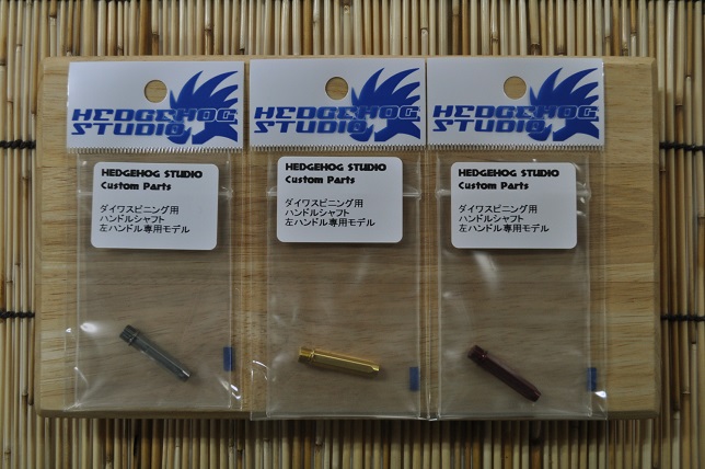 2015年9月28日入荷情報