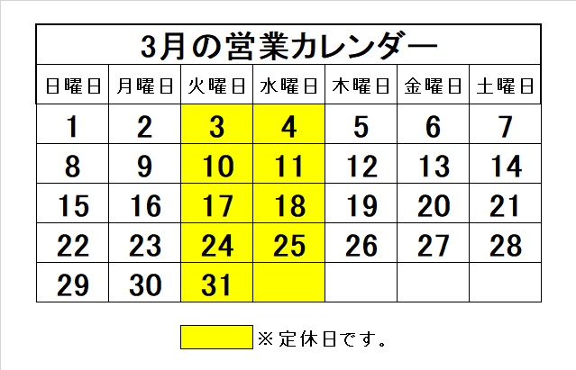 2026�N2���̉c�ƃJ�����_�[